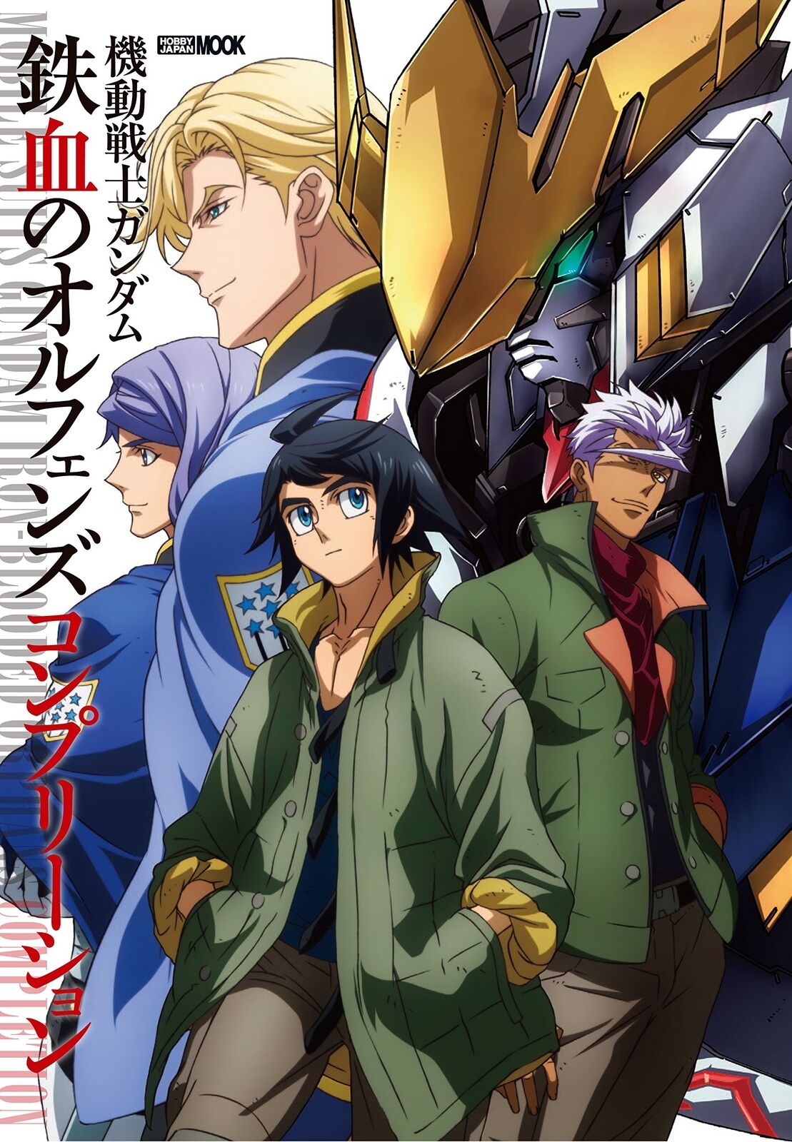 Mobile Suit Gundam: Iron-Blooded Orphans completion 