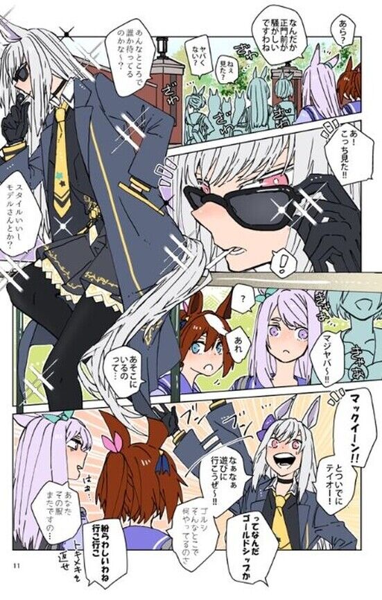 Asuka Uma Musume Gold Ship Color Fan Made Comic C100 Pre-Order 
