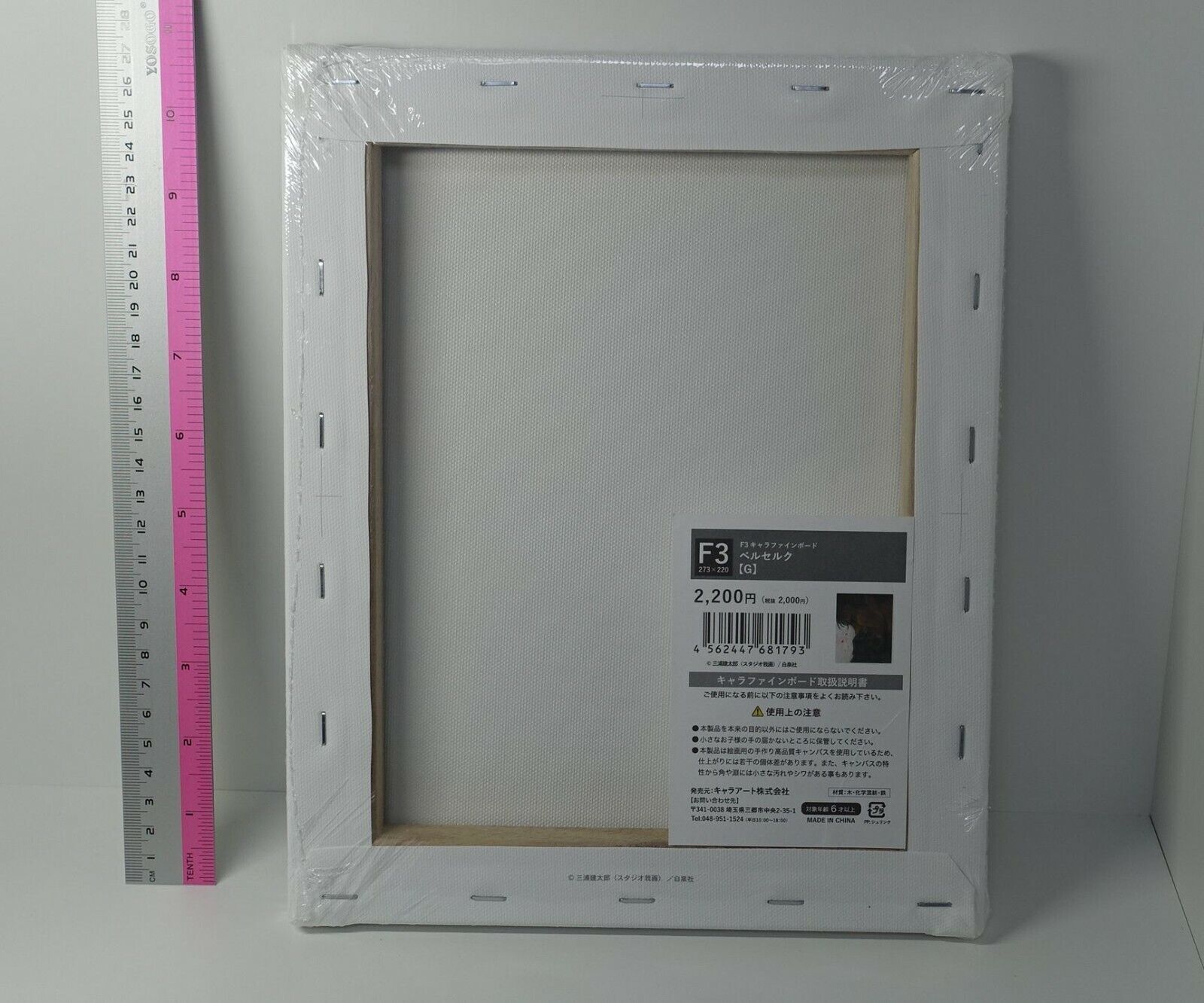 BERSERK EXHIBITION EVENT ITEM CAMPUS ART BOARD GUT 