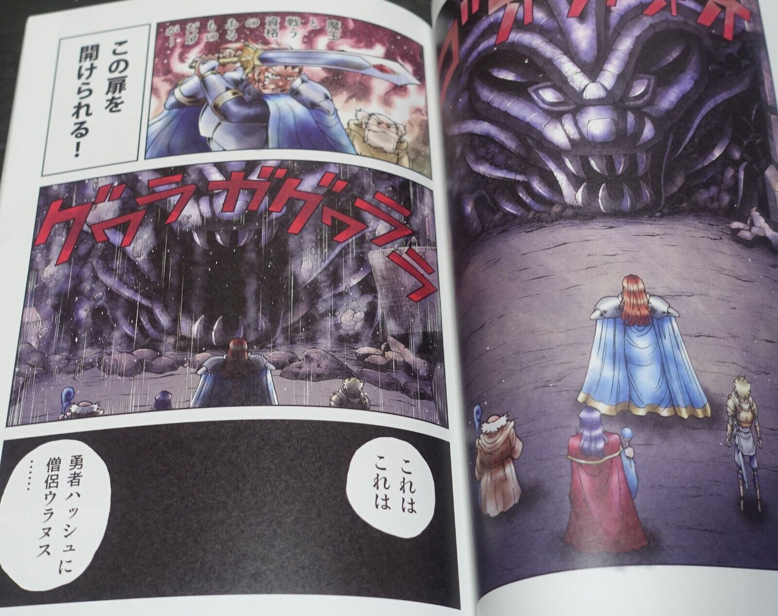 Kazuhiko Shimamoto Live A Live Designer's Doujinshi Comic The Middle Ages 