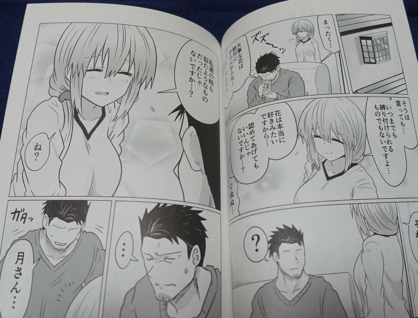 C99 Take Uzaki-chan Wants to Hang Out! Author's Self Doujinshi 8 page 