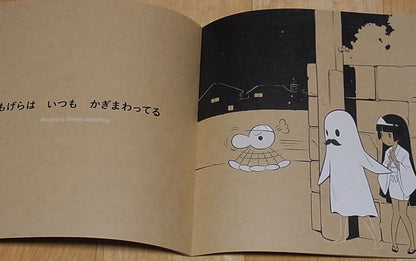 Shigeto Koyama & Tsuyoshi Kusano Picture Book Obake-Chan Desu 