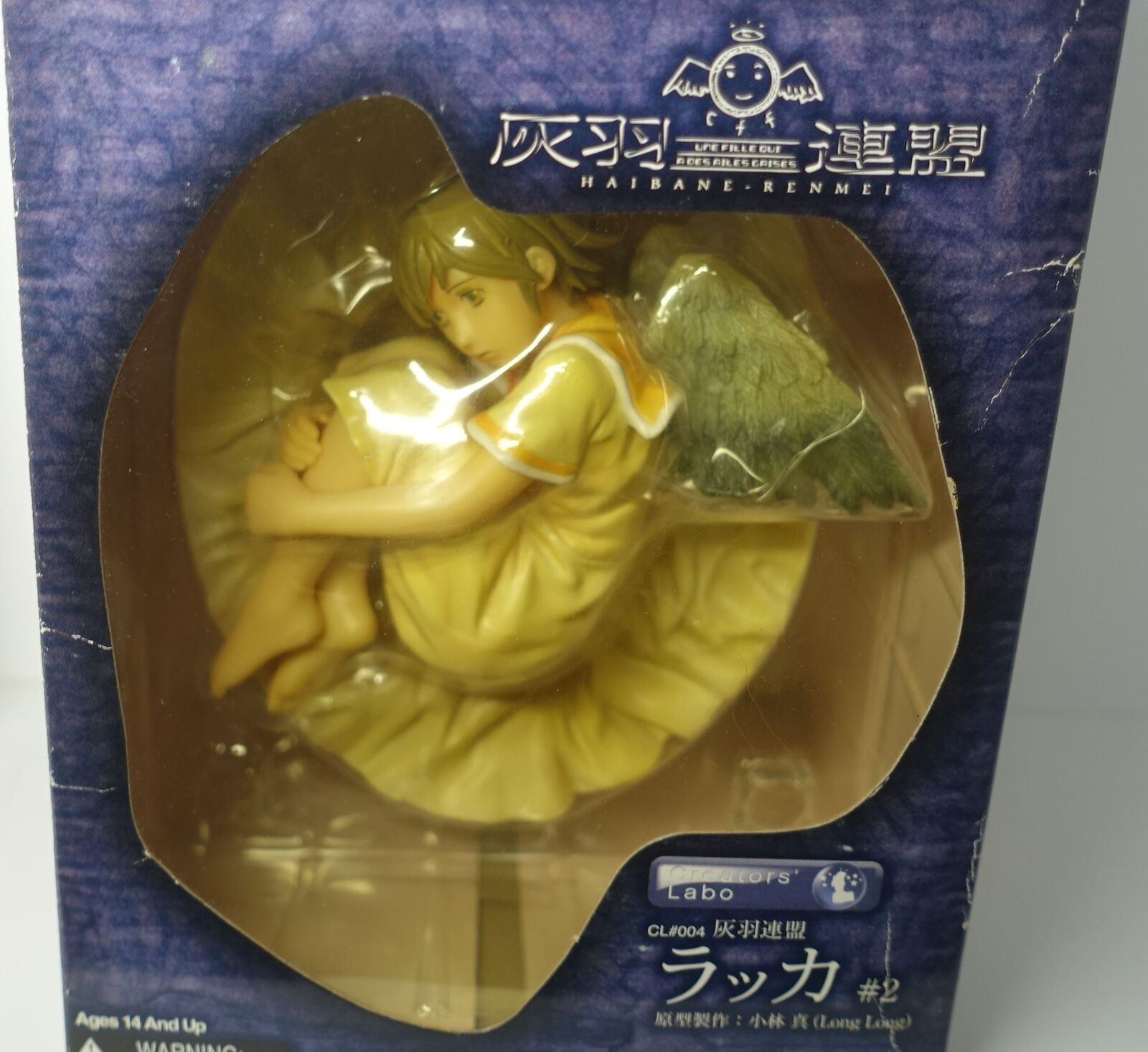 Creator's Labo CL#004 Haibane-Renmei Rakka #2 Figure Statue 