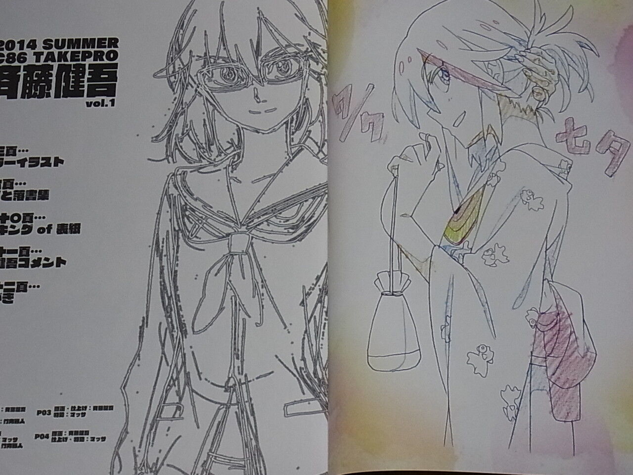Kengo Saito Kill la Kill Animation Art Work & Illustration Book vol.1 72page 