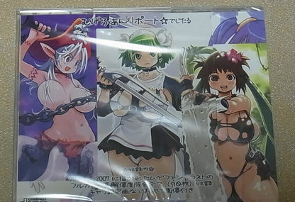 Ryoji ATTIC WORK SPACE Art CG Date CD ROM Mugefan Report 