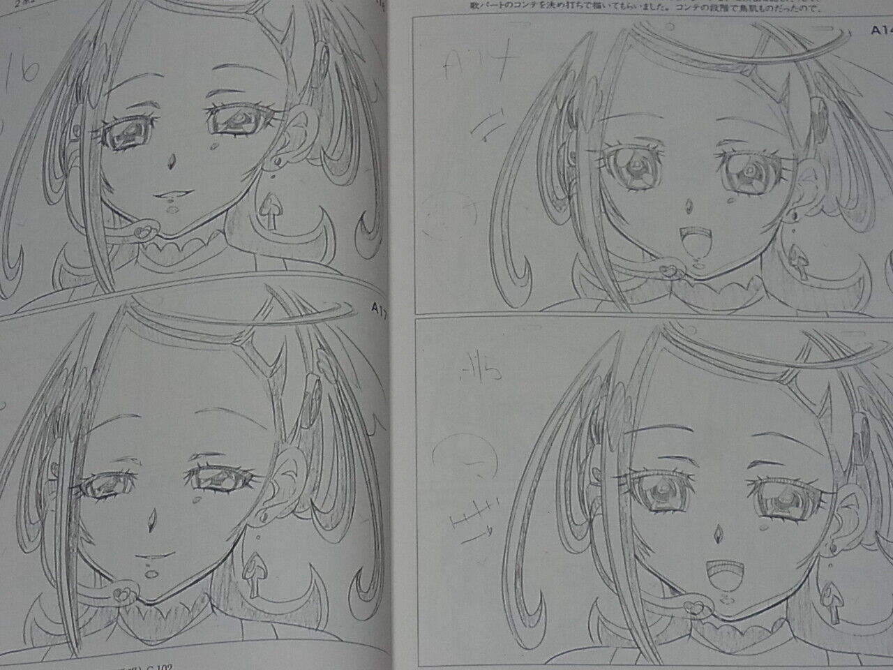 Itaoka Doki Doki & Smile PRECURE KEY FRAME ART Collection Gasyuu 2014 170page 