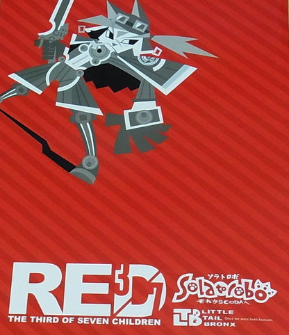 Solatorobo Official Fan Book Illustration Art & Comic 3 RED 