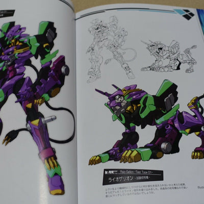 Kuramochi Zukan Evangelion Mechanic Desing Fan Art Book ORENO-GELION Q 