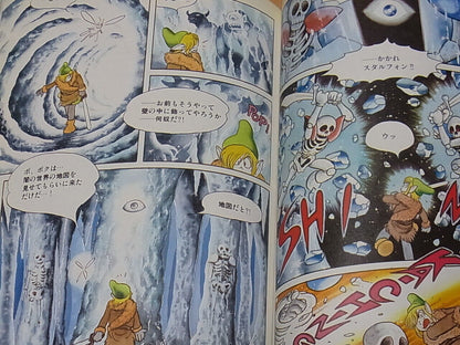 Shotaro Ishinomori COMIC THE LEGEND OF ZELDA A LINK TO THE PAST 