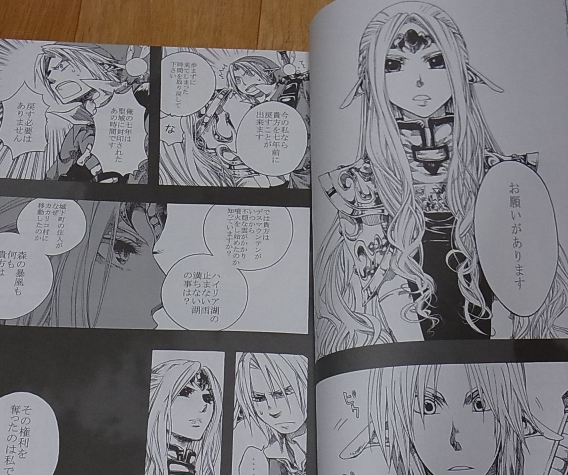 reef bread THE LEGEND OF ZELDA TIME OF OCARINA Fan Doujinshi Love StorY 1 & 2 