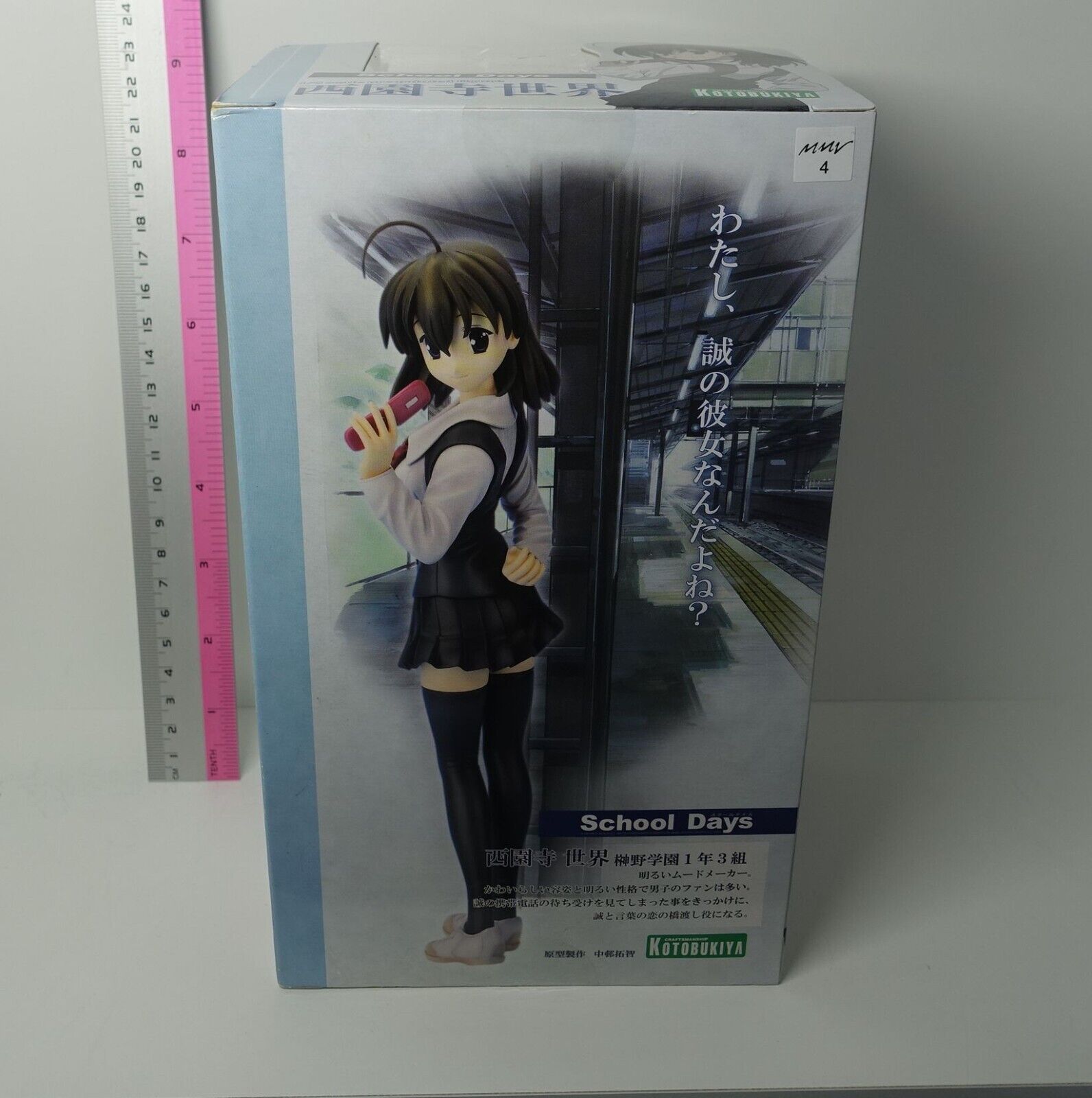KOTOBUKIYA School Days SEKAI SAIONJI 1/8 Scale Pre-Painted Figure Statue 