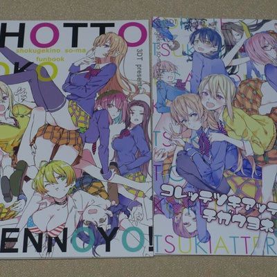 3DT FOOD WARS! Shokugeki no Soma Fan Doujinshi Comic 2 Set 