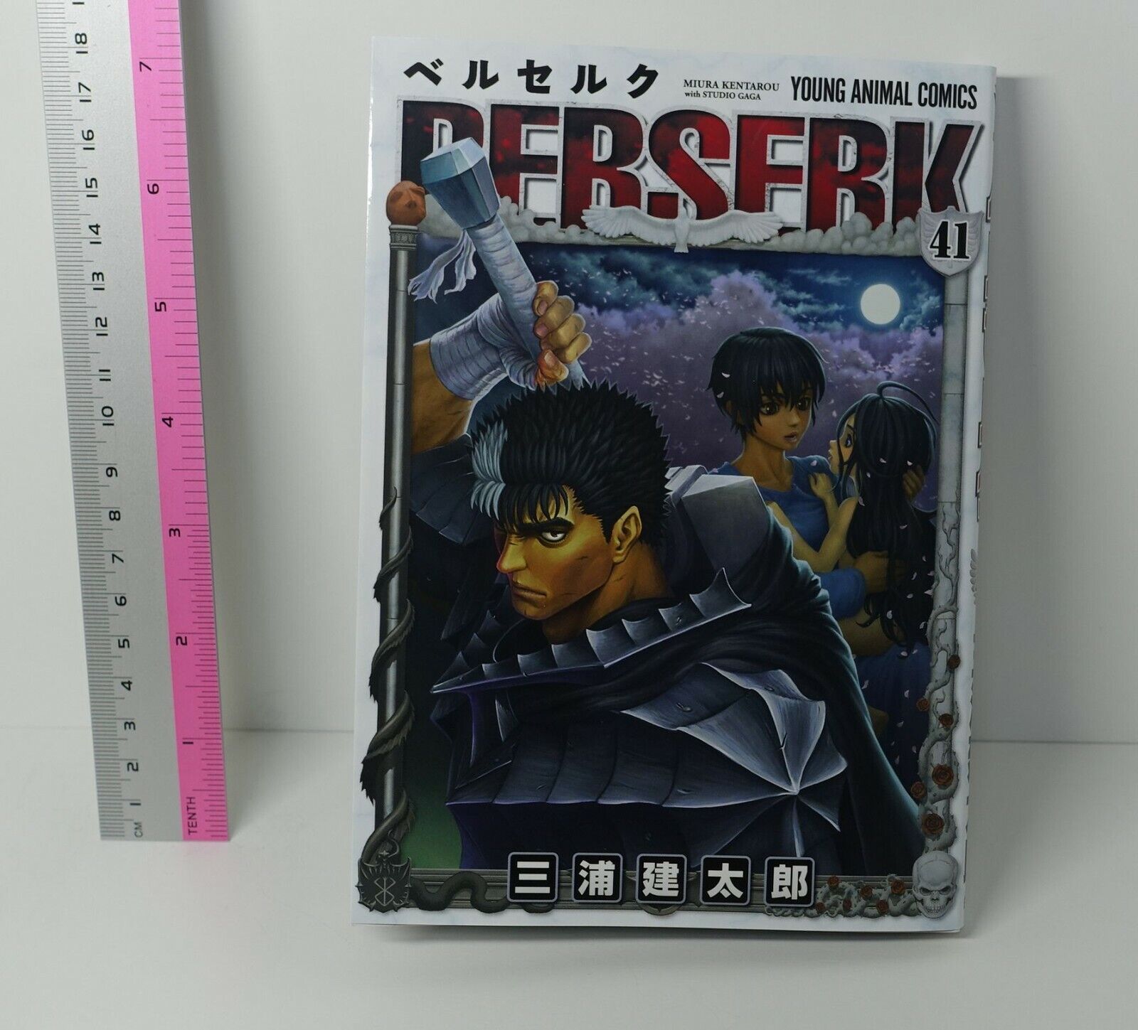 BERSERK Vol.41 Japanese Comic MIURA KENTAROU KENTARO 