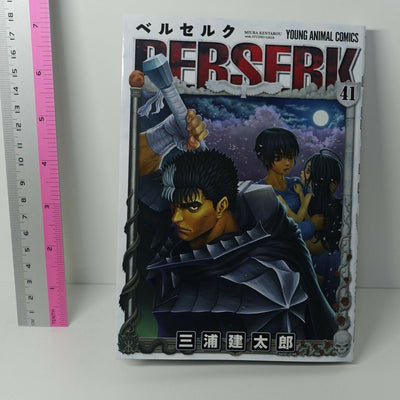 BERSERK Vol.41 Japanese Comic MIURA KENTAROU KENTARO 