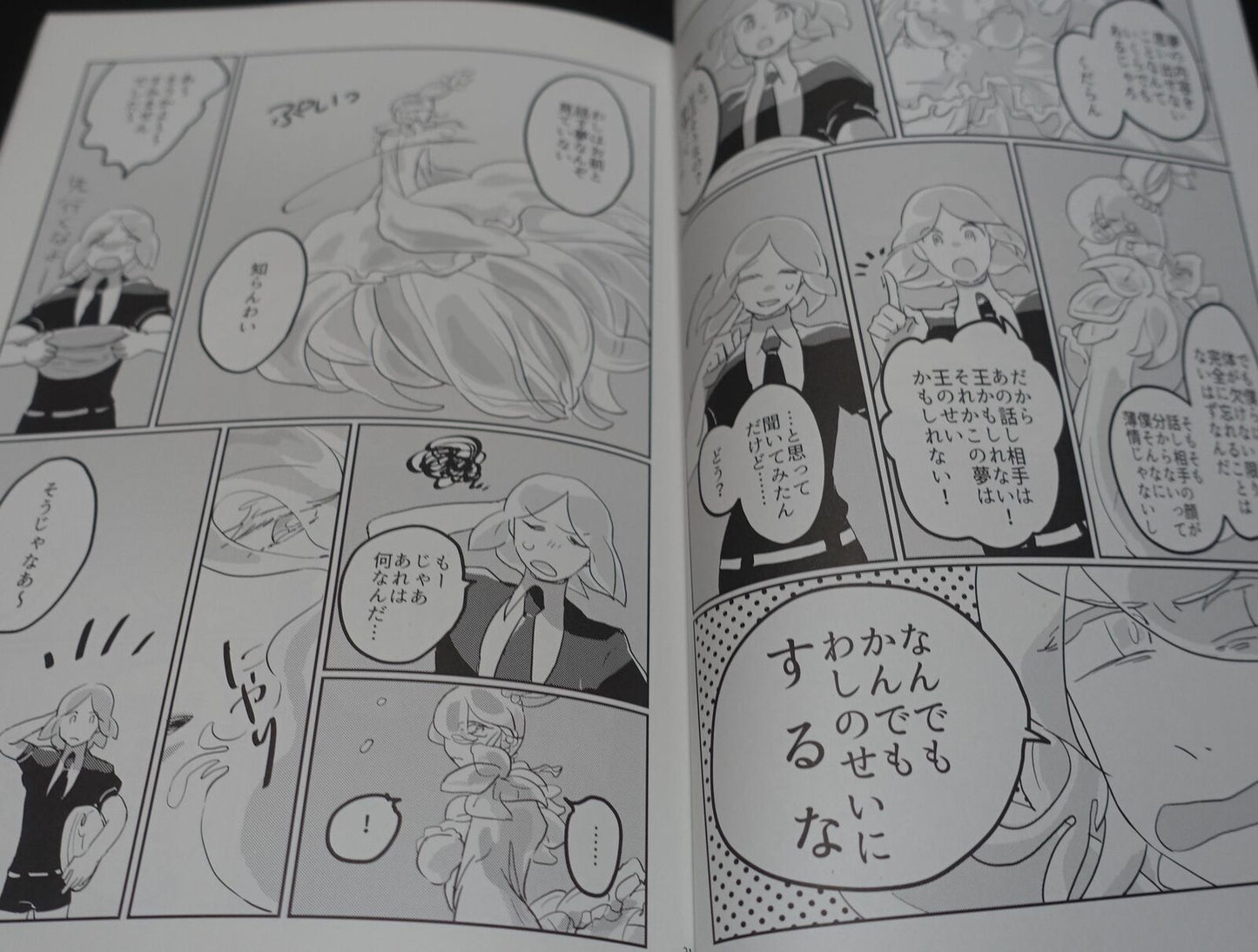 Mokka Tezo Houseki no Kuni Land of the Lustrous Phosphophyllite Fan Made Comic 