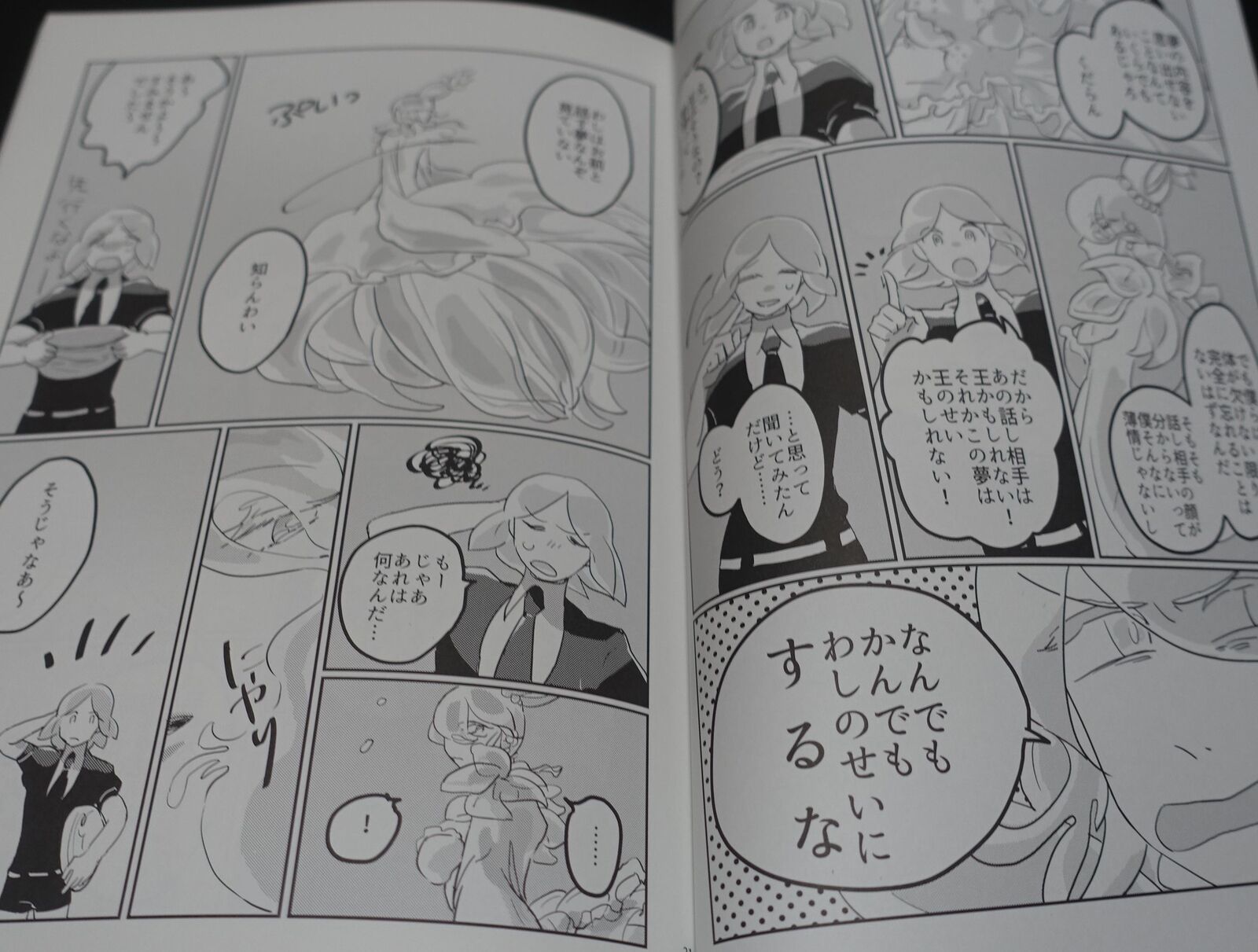 Mokka Tezo Houseki no Kuni Land of the Lustrous Phosphophyllite Fan Made Comic 