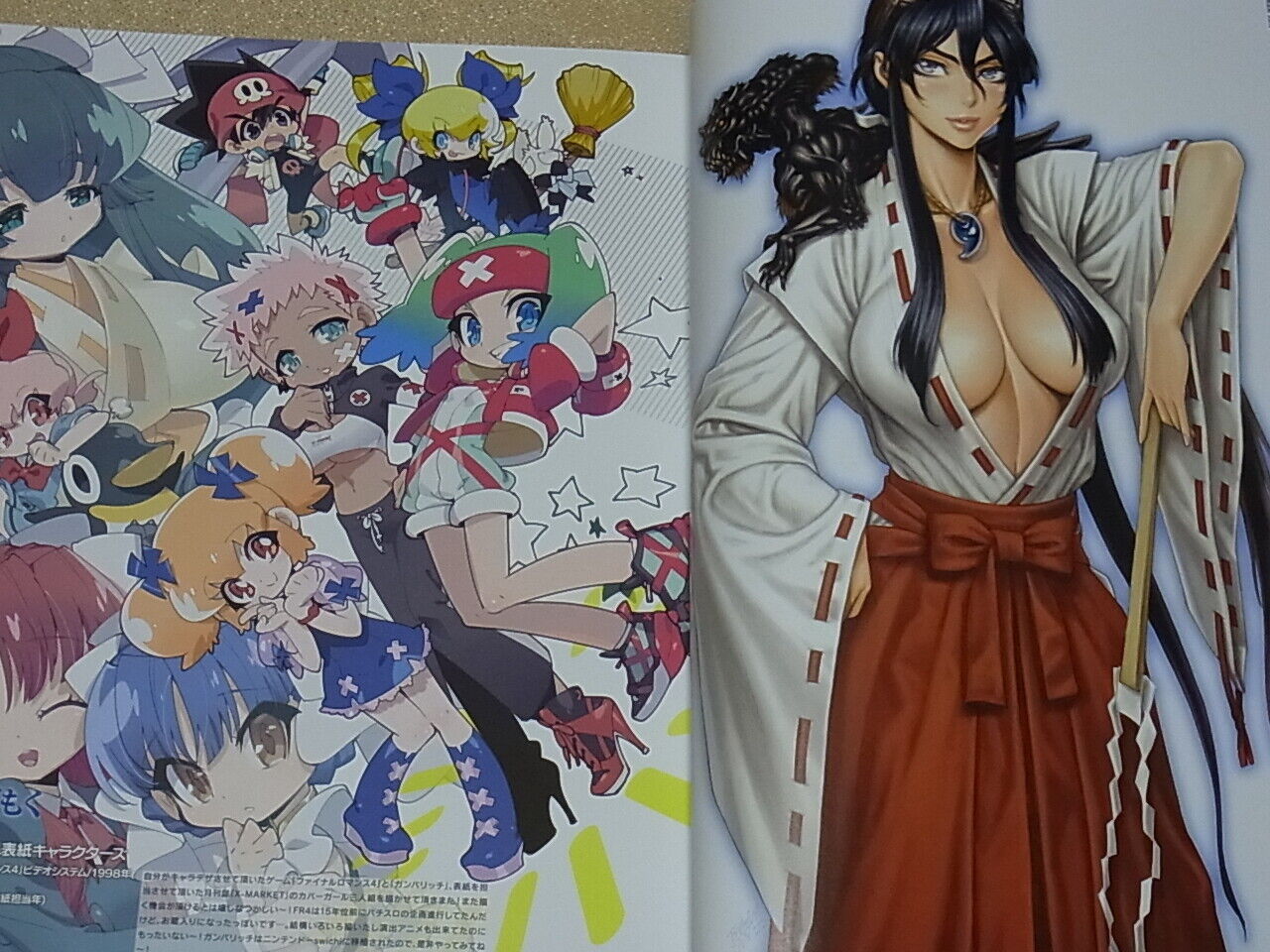 20TH ANNIVERSARY GAMEST! VIDEO GAME FAN ART & COMIC GAMERATIONS C97 