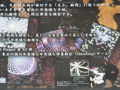 Touhou Project PC Shooting Game Touhou Bunkachou 