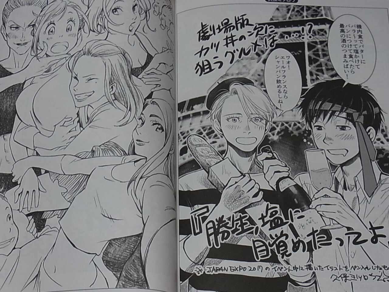 Animation YURI ON ICE Staff Illustration Art Doujinshi 