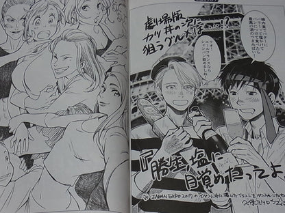 Animation YURI ON ICE Staff Illustration Art Doujinshi 