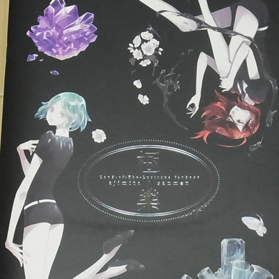 ajimita sanmen Houseki no Kuni Land of the Lustrous Color Fan Art Book Gokuraku 