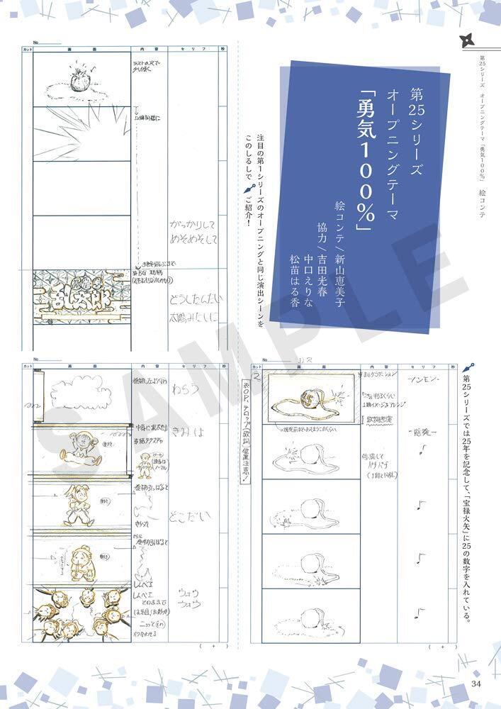 Nintama Rantaro Animation Setting Art Collection 