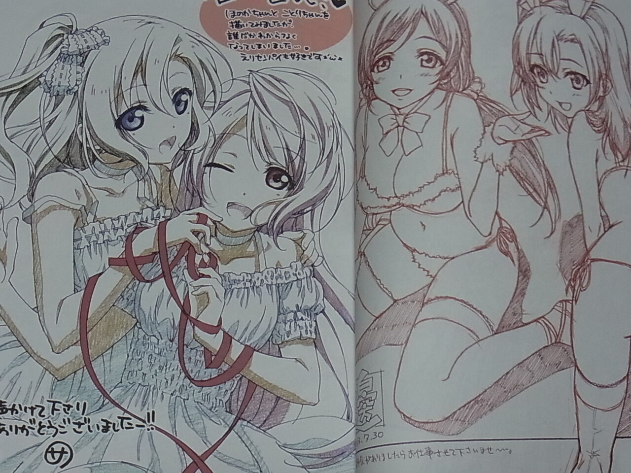 Yakuyousekken Love Live! Animation Staff Art Doujinshi Love Love Live! LOVELIVE 
