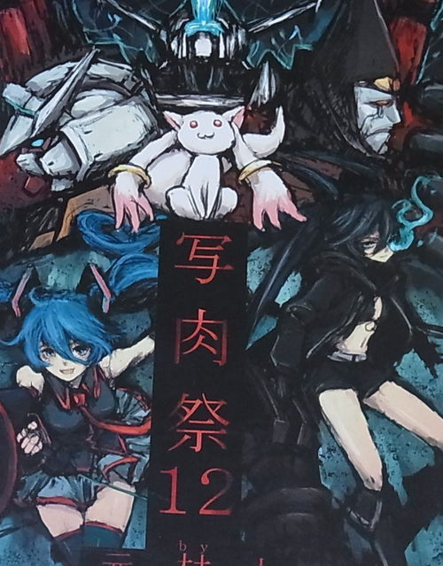 motomurabito Charcters Fan Art Doujinshi Syanikusai 12 