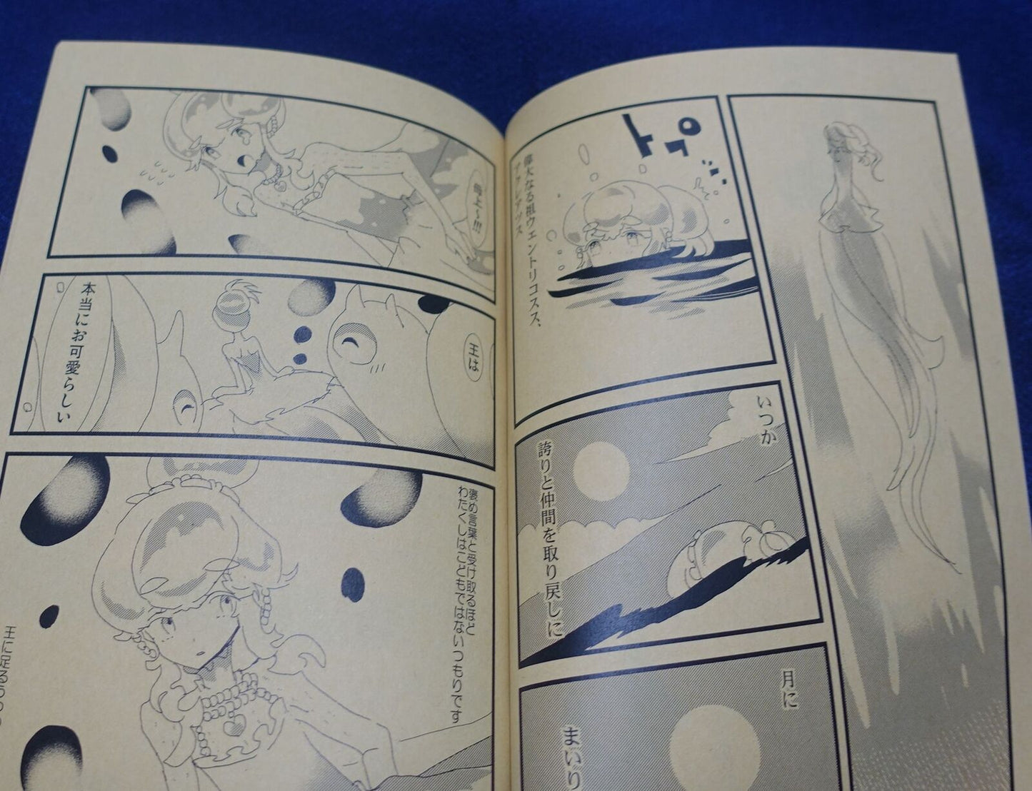 Konnyaku Jelly Houseki no Kuni Land of the Lustrous Fan Made Comic THE QUEEN 