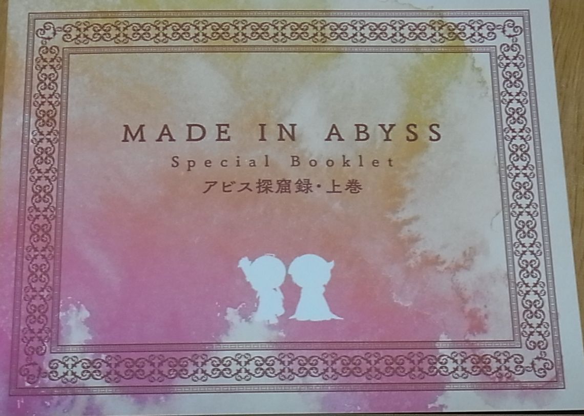 Animation Made in Abyss Special Booklet Abys Tanken Roku A 