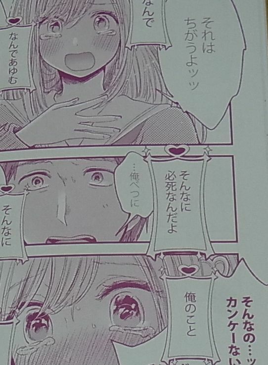 Mengo Yokoyari Original Comic Doujinshi Pisca Pisca 
