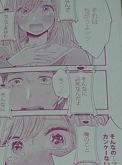 Mengo Yokoyari Original Comic Doujinshi Pisca Pisca 