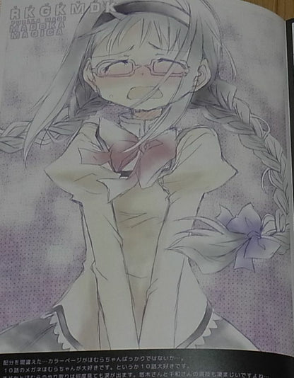 Ume Aoki PUELLA MAGI MADOKA Character Designer's Fan Doujinshi RKGKMDK 