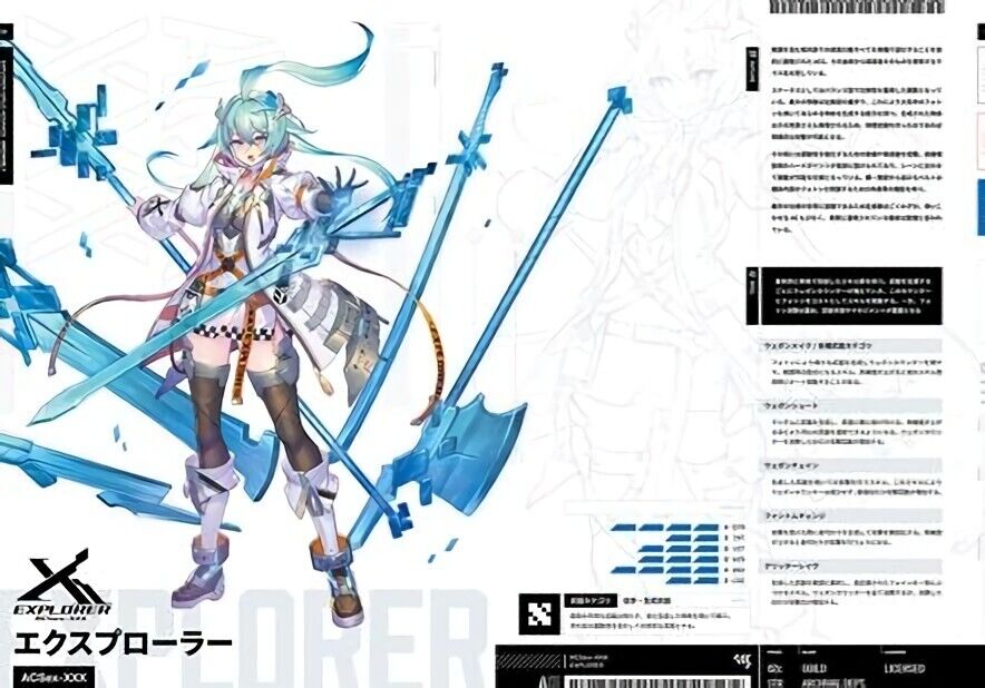 SAKURAMBO LAVISH Mechanical Armed Girls Art Book EXPLORER GIRLS ADVANCE ARCHIVE 