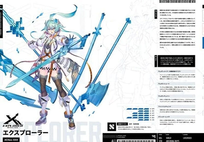 SAKURAMBO LAVISH Mechanical Armed Girls Art Book EXPLORER GIRLS ADVANCE ARCHIVE 