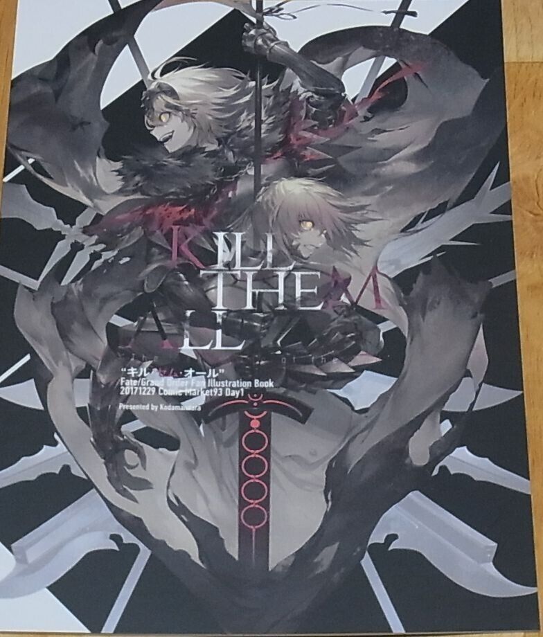 Kodamandara Fate FGO Color Illustration Fan Art Book Kill Them All C93 
