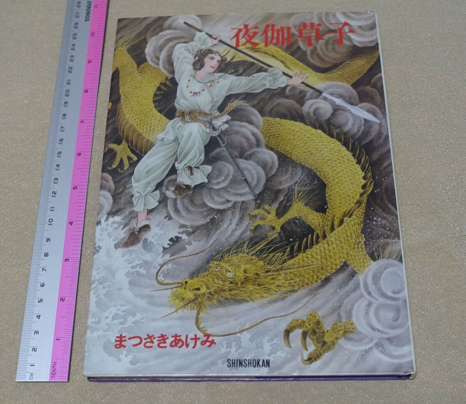 Akemi Matsuzaki Illustration Art & Comic Book Yotogi Soushi 