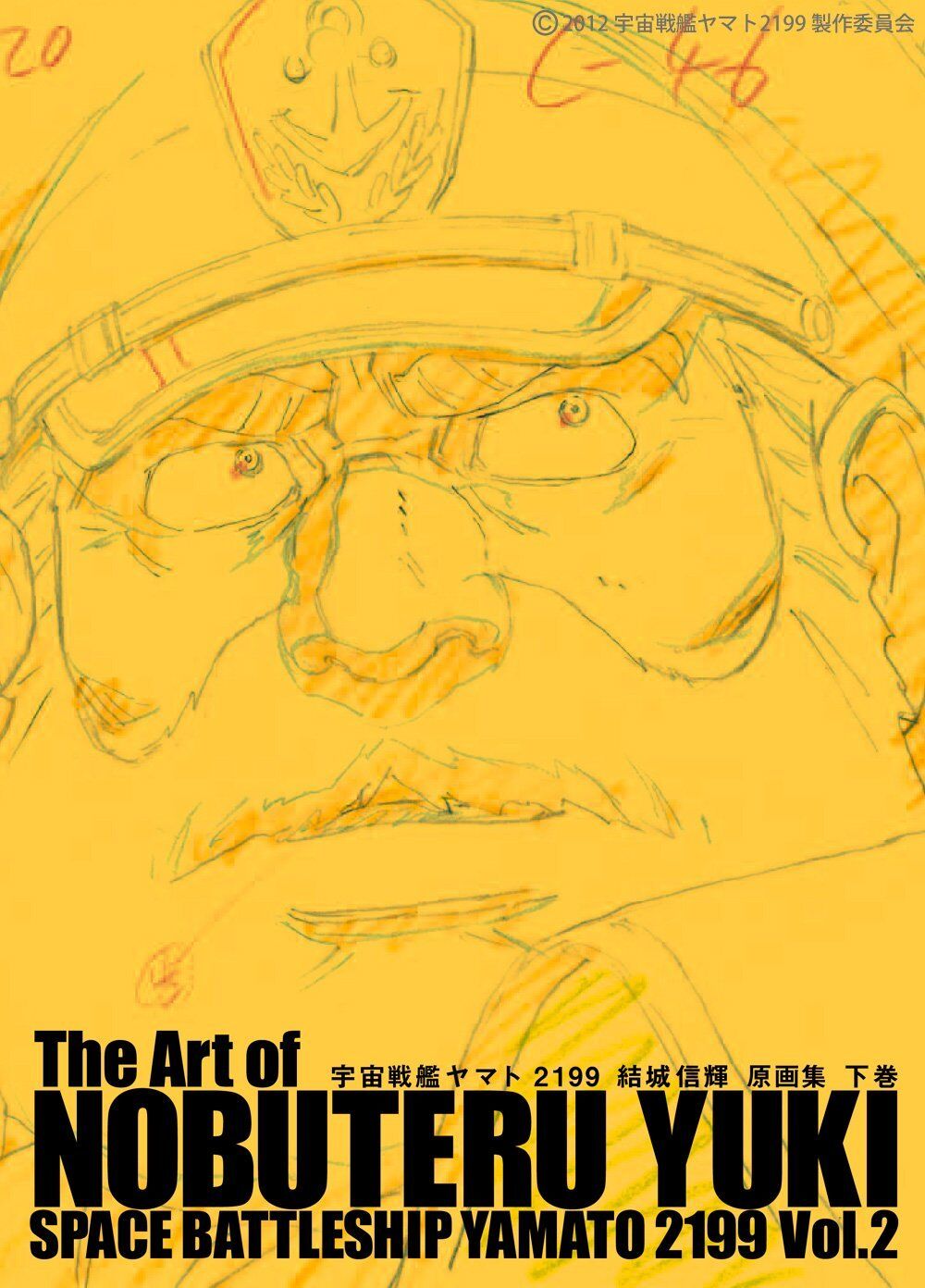 NOBUTERU YUKI YAMATO 2199 Material Art Book 2 SET total 894page!! SaceBattleship 