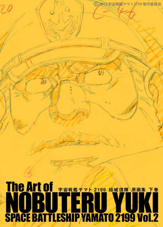 NOBUTERU YUKI YAMATO 2199 Material Art Book 2 SET total 894page!! SaceBattleship 