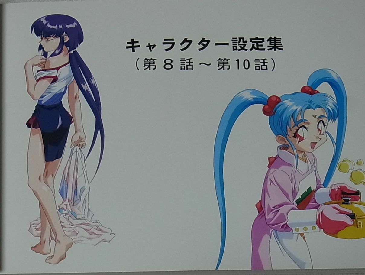 AIC OVA Animation TENCHI MUYOU Setting Art Collection Book2 198page 