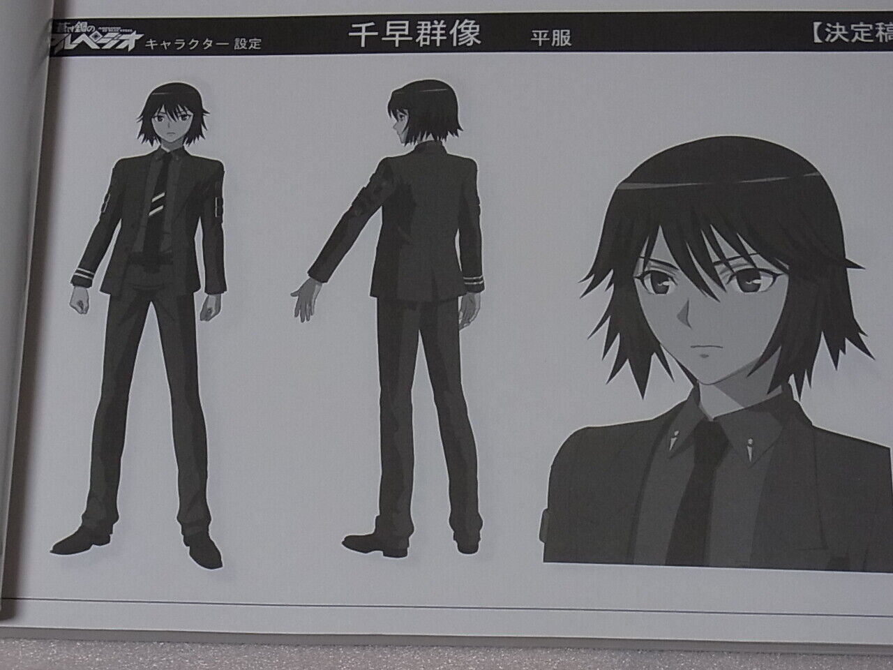 Aoki Hagane no Arpeggio ARPEGGIO OF BLUE STEEl ARS NOVA Setting Art Collection 