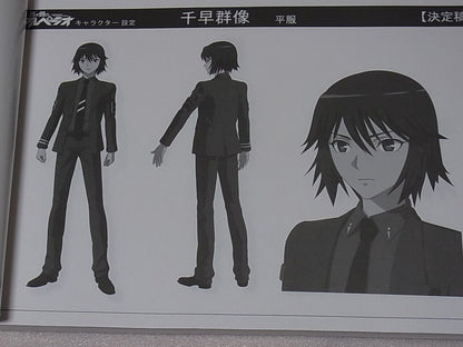 Aoki Hagane no Arpeggio ARPEGGIO OF BLUE STEEl ARS NOVA Setting Art Collection 