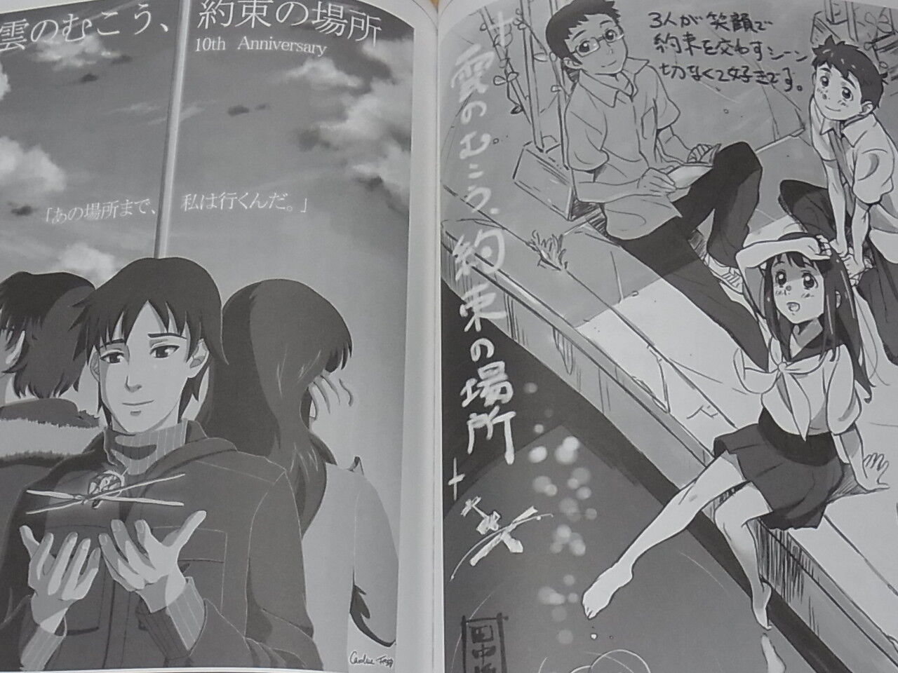The Place Promised in Our Early Days 10th Anniversary Staff Book Makoto Shinkai 