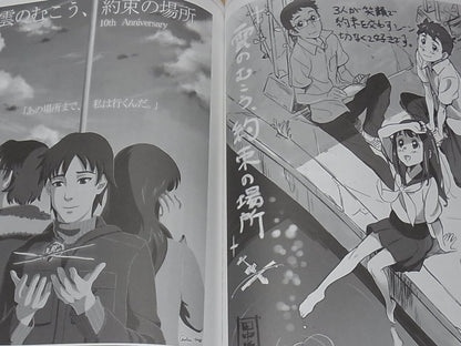 The Place Promised in Our Early Days 10th Anniversary Staff Book Makoto Shinkai 