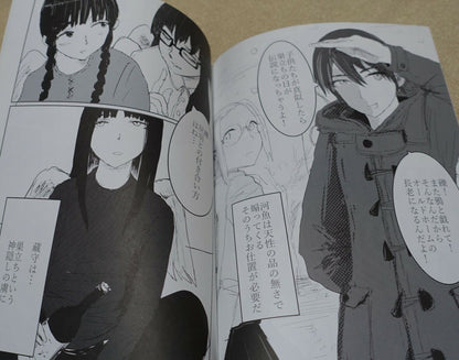 Yoriharu Isurugi Haibane-Renmei Fan Doujinshi Comic ANTARCTIC 