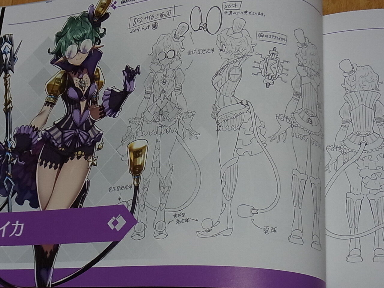 Xenoblade2 Setting Art Book Xenoblade 2 Collected Works 220page 