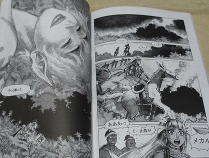 Japanese Comic Atsuji Yamamoto ARNIS IN SWORD LAND EP1-5 Complete Book 