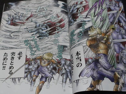 Kazuhiko Shimamoto Live A Live Designer's Doujinshi Comic The Middle Ages 