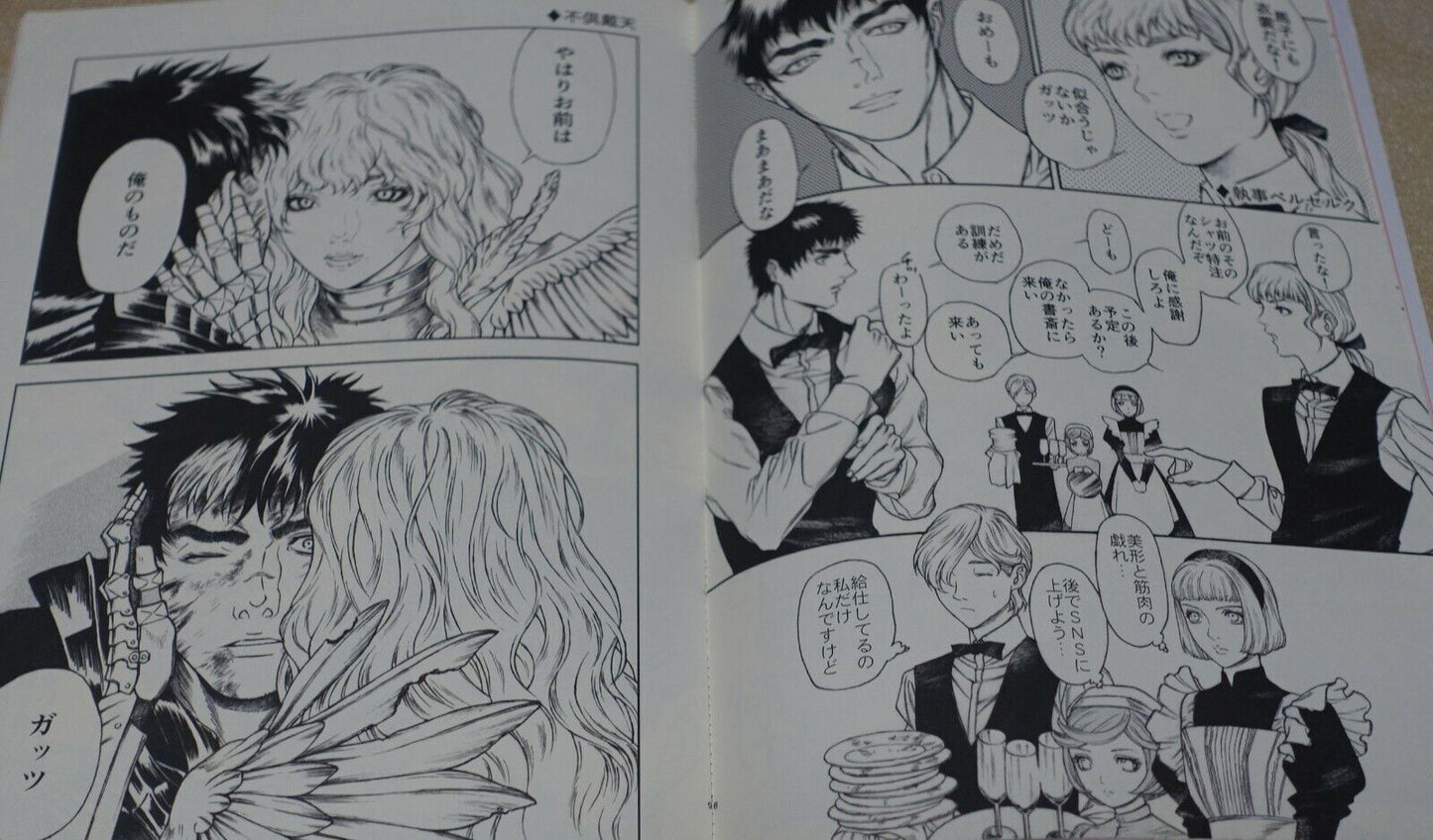 Mori no Okojo Berserk Fan Made Comic Berserker 