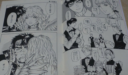 Mori no Okojo Berserk Fan Made Comic Berserker 
